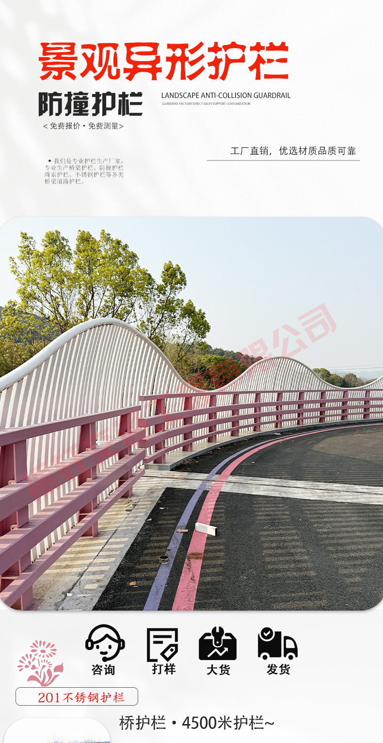 振轩防撞护栏详情页gu_01.jpg