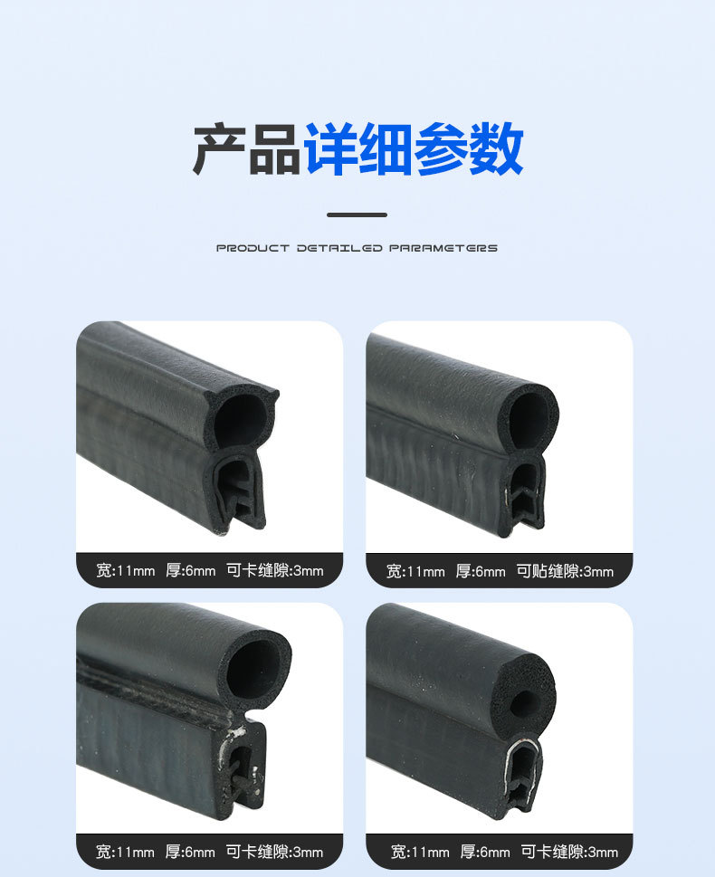 顶泡骨架密封条-拷贝_05