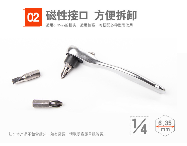 批头-迷你棘轮扳手_05.jpg