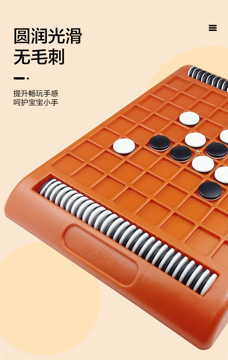 翻转黑白棋_06.jpg