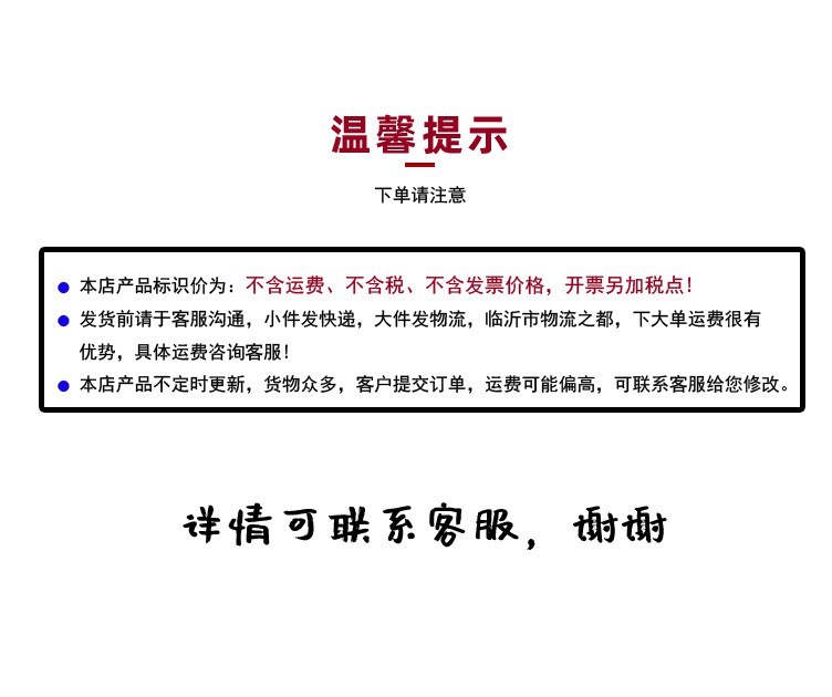 运费