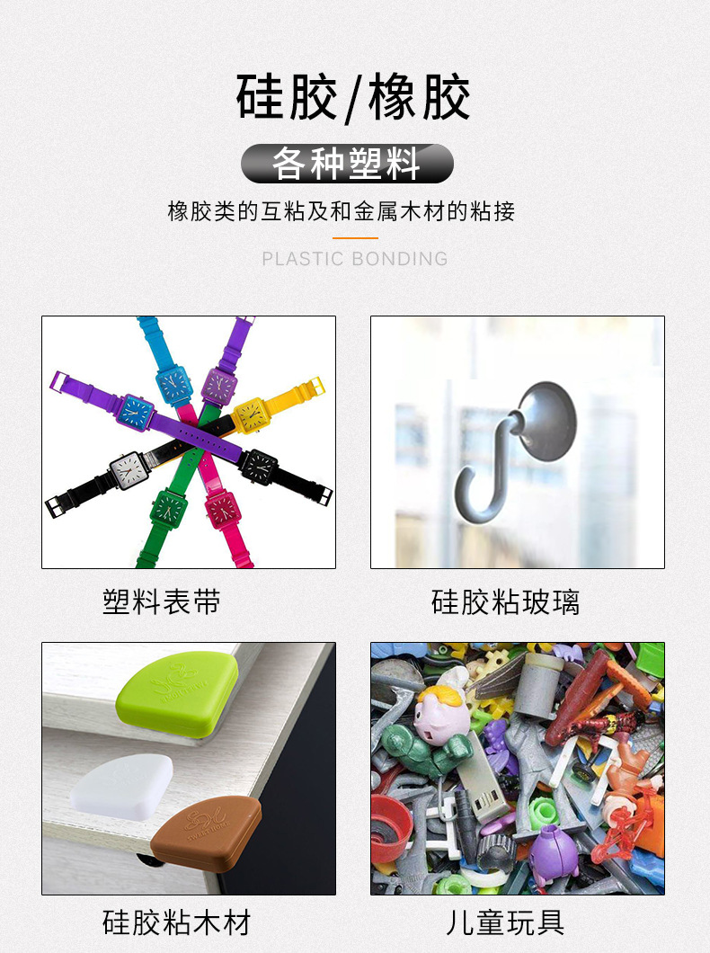 软性--硅胶_04.jpg