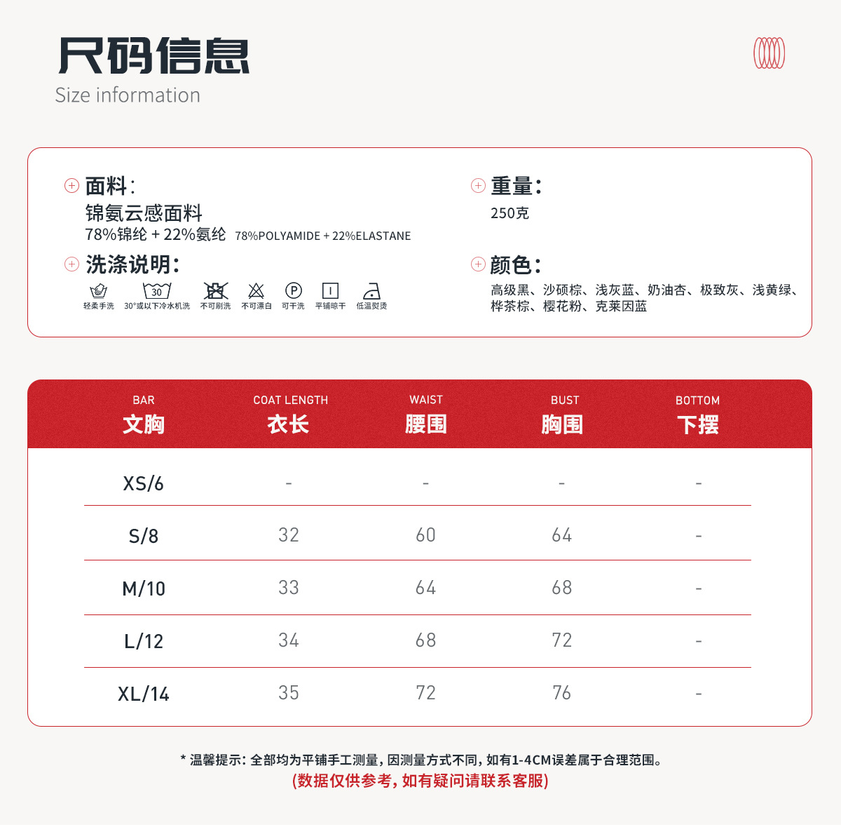 06尺码信息.jpg