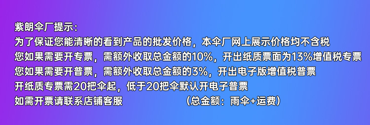 紫朗伞厂