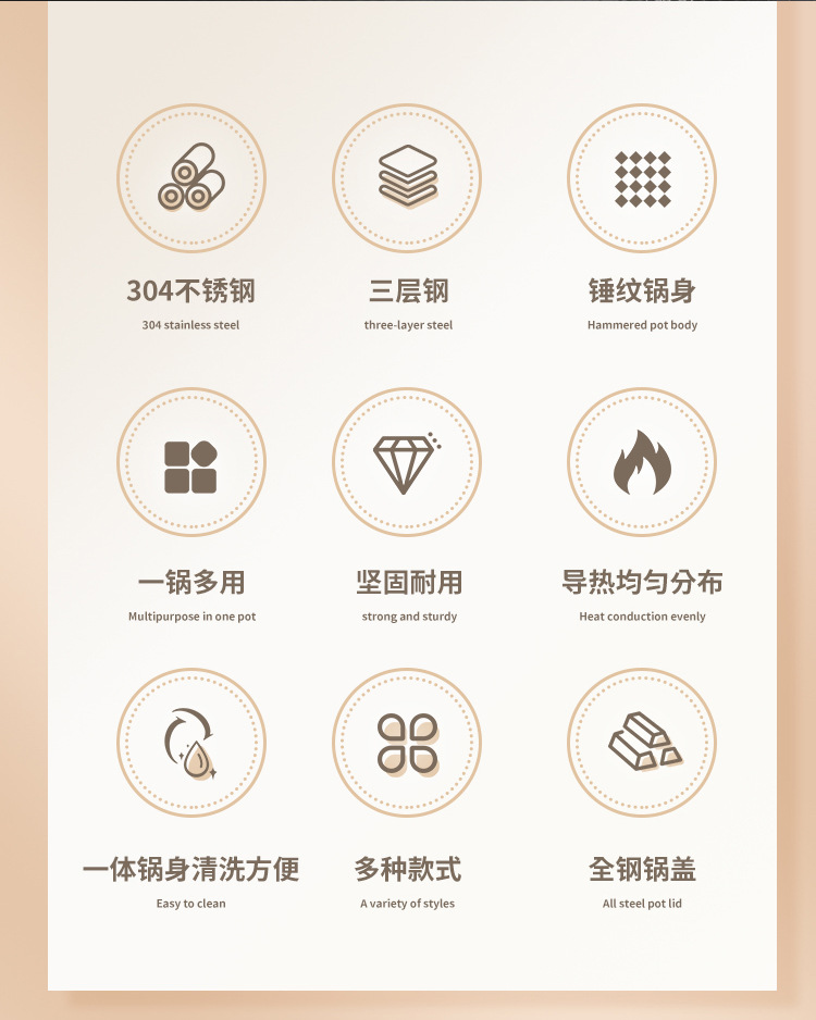 枫叶耳锤纹火锅详情页_02