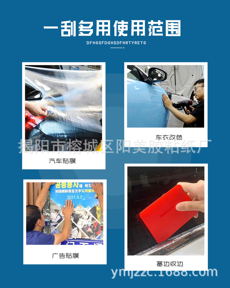 梯形软刮