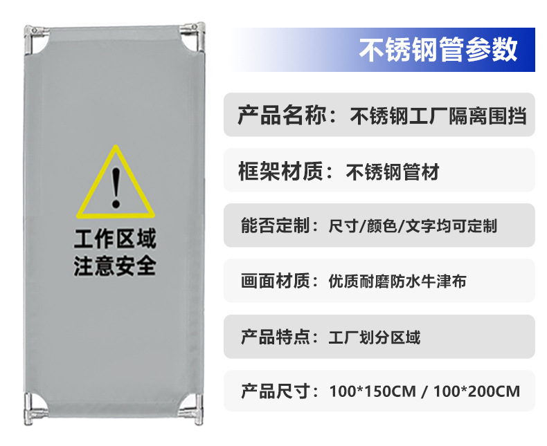 灰色施工围挡详情-鑫源达_03.jpg