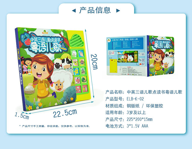 ELB-K-02详情页中文版_01_02