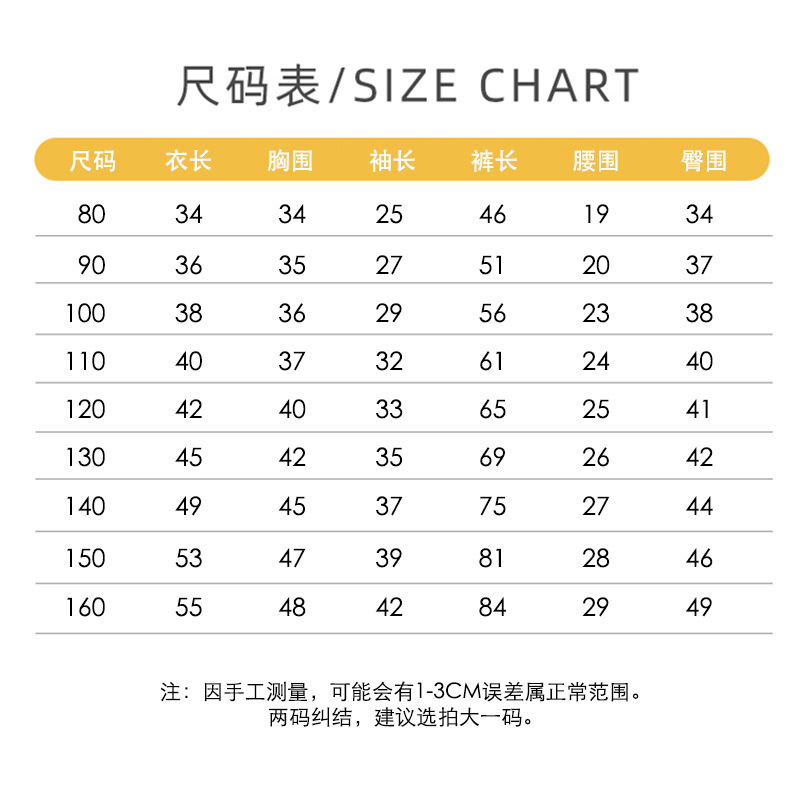 尺码表.jpg