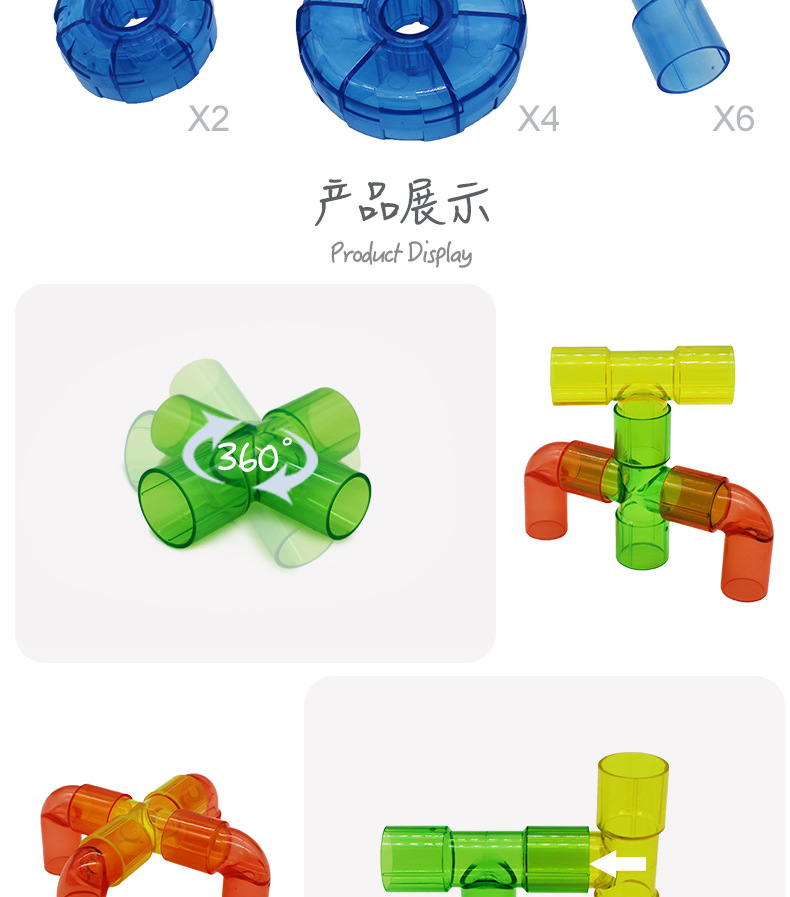 透明水管积木详情页_04.jpg