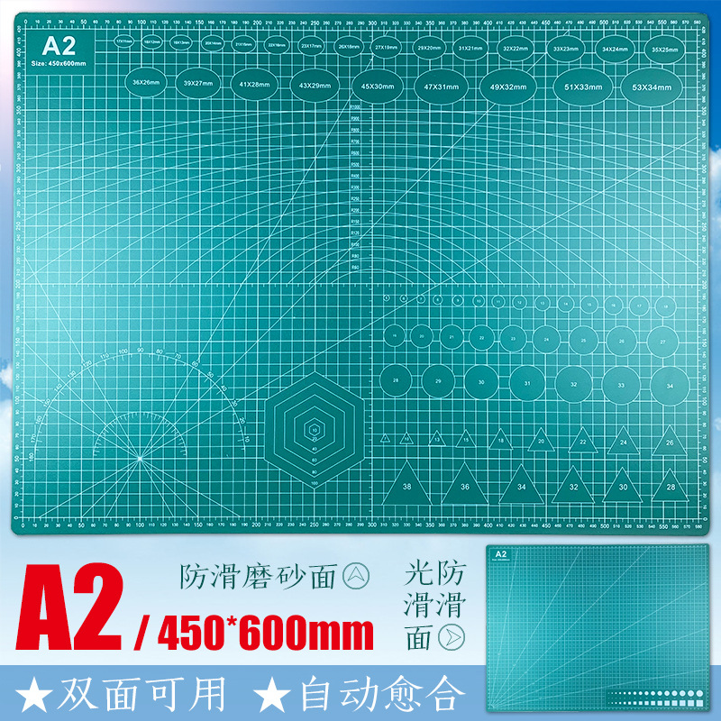 A2切割板