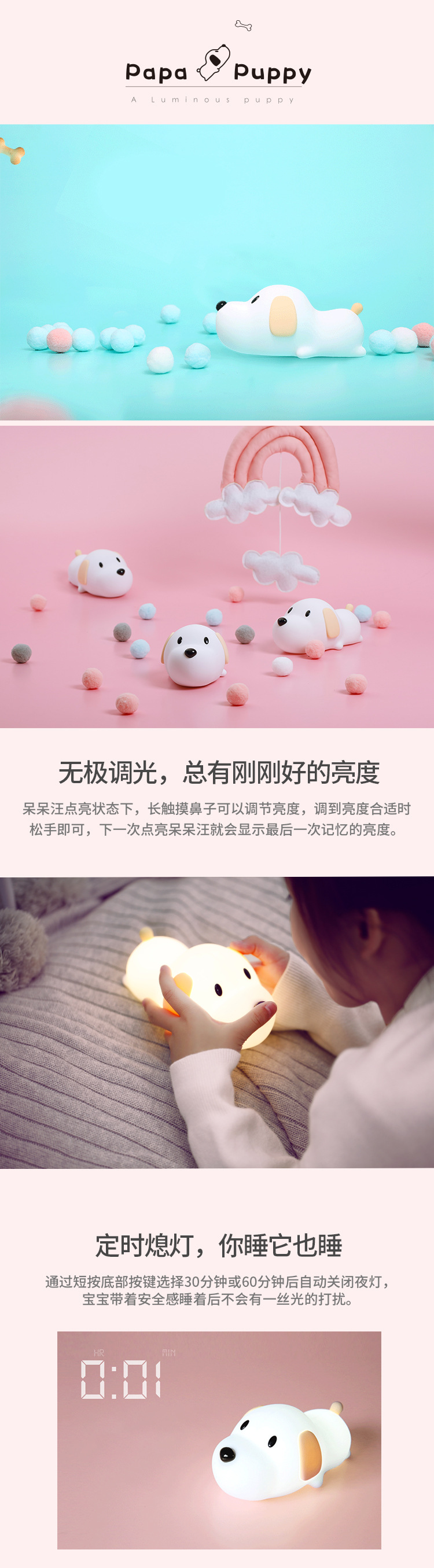 呆呆汪-详情页_01