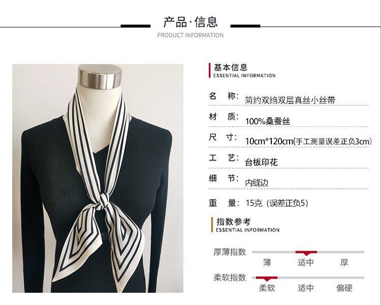 素缎真丝小丝带.jpg