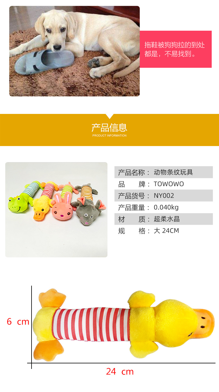 宠物玩具条纹_03.jpg