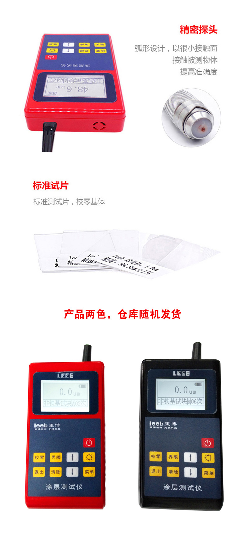 涂层测厚仪211_10.jpg