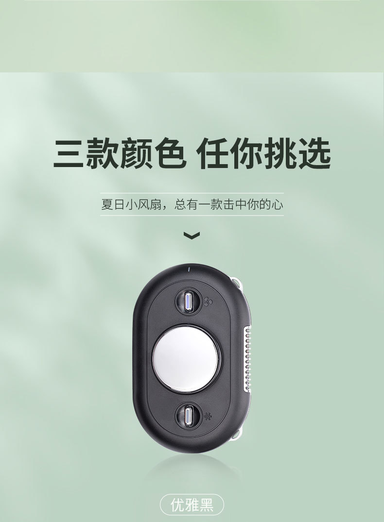 挂脖制冷风扇3_20.jpg
