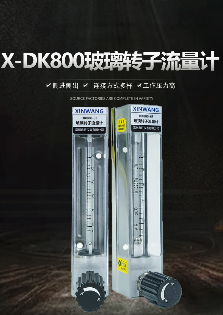 X-DK800-淘宝_01