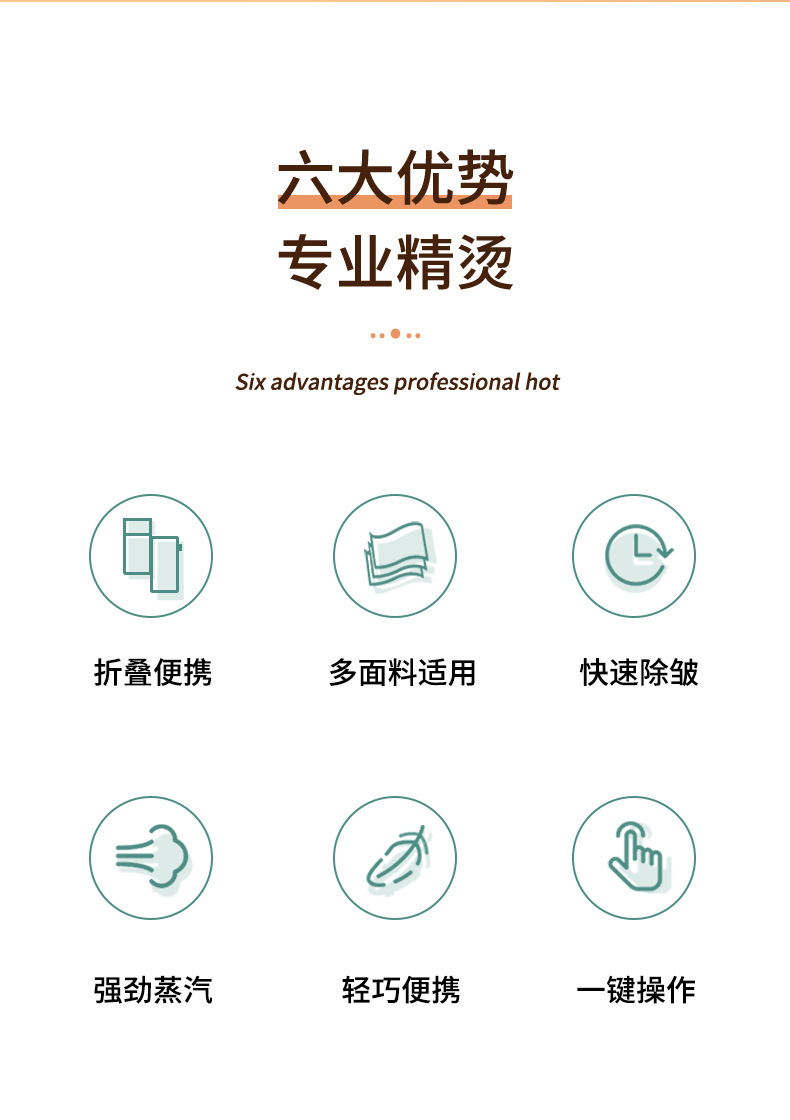 夏新折叠挂烫机103详情_02