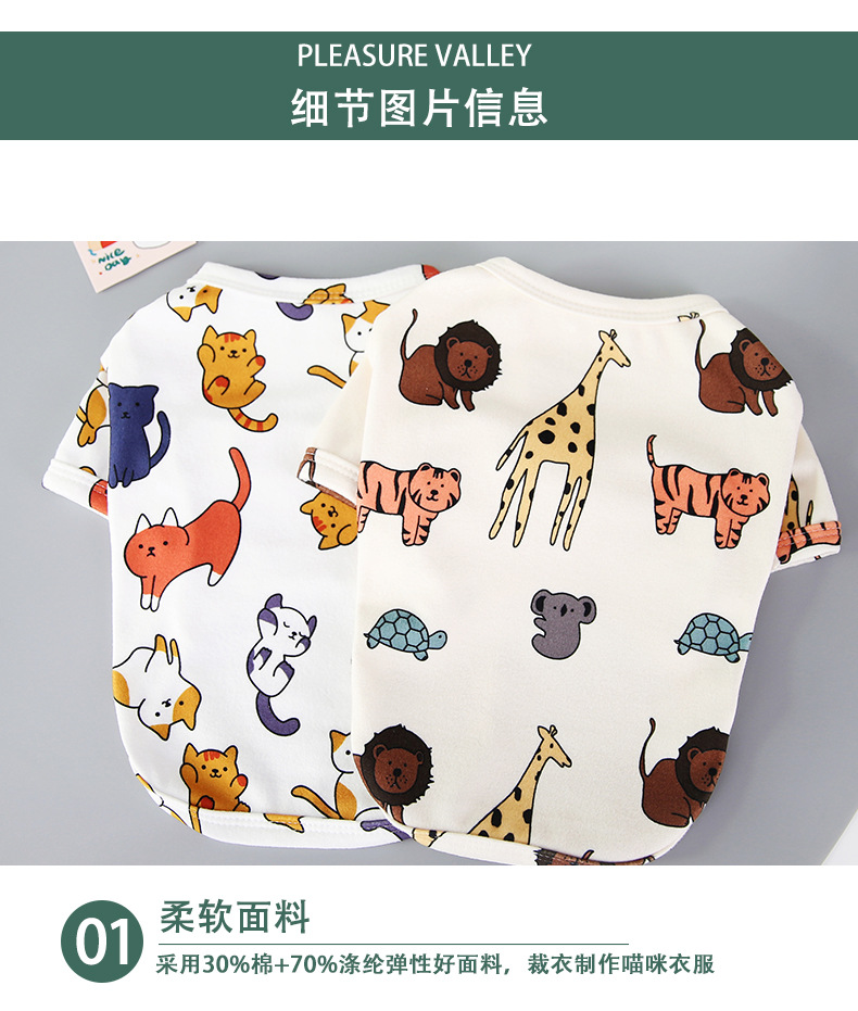 舒适小猫T恤_08.jpg