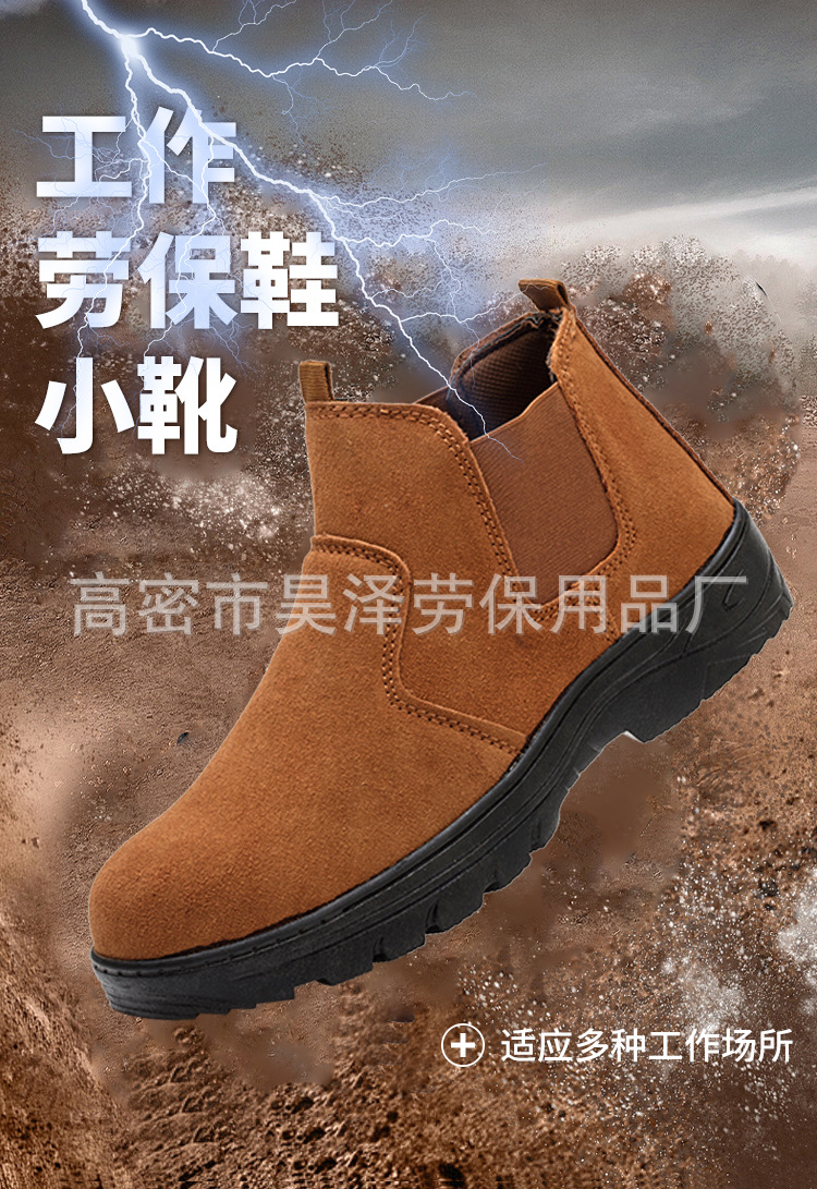2劳保工作鞋小靴-_01.jpg