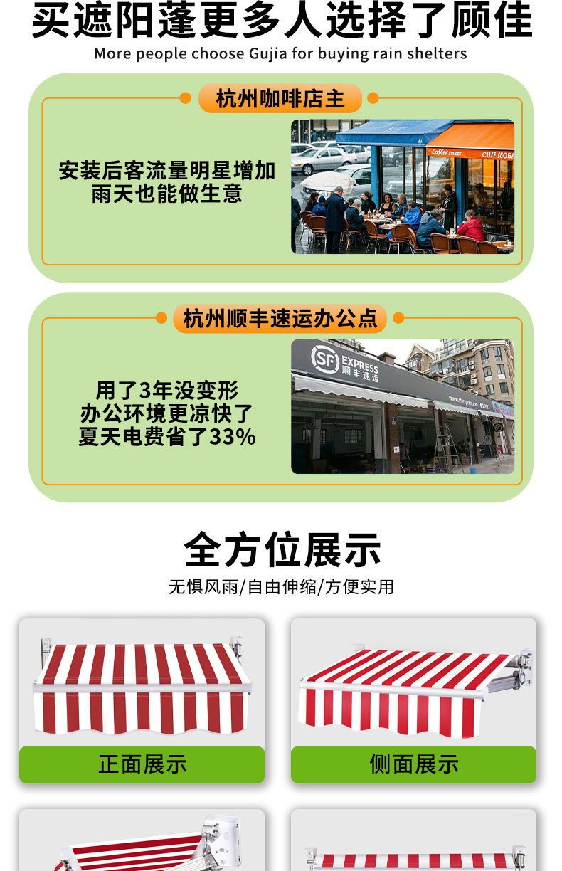 电动伸缩遮阳蓬没有联系电话_09.jpg
