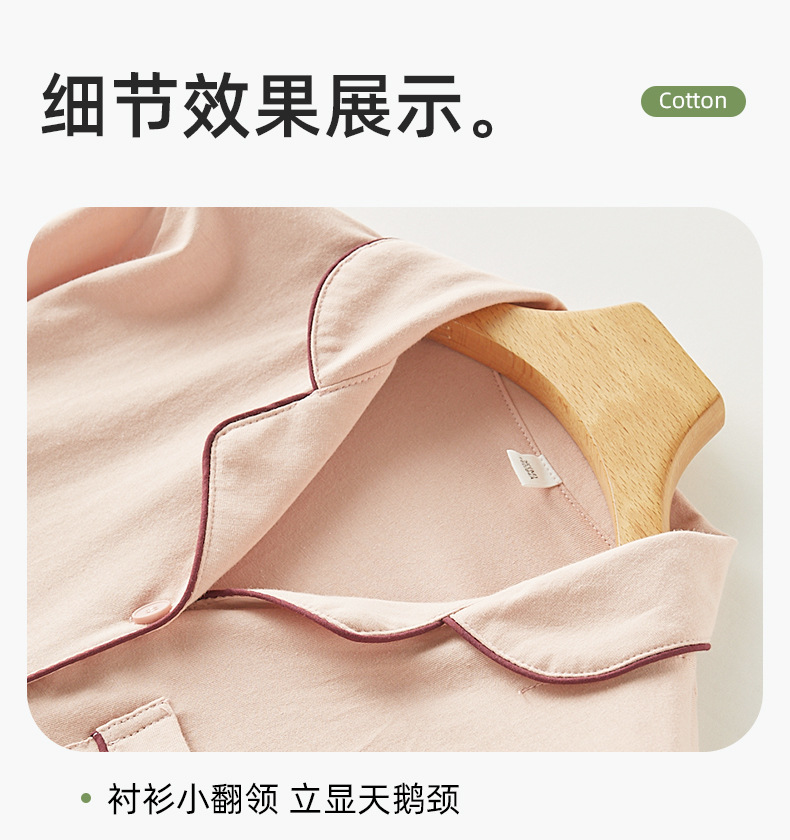 纯棉长袖家居服_09