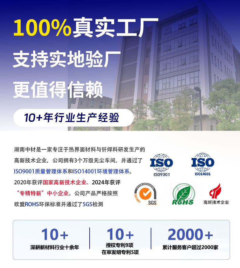 多层复合导热片_01