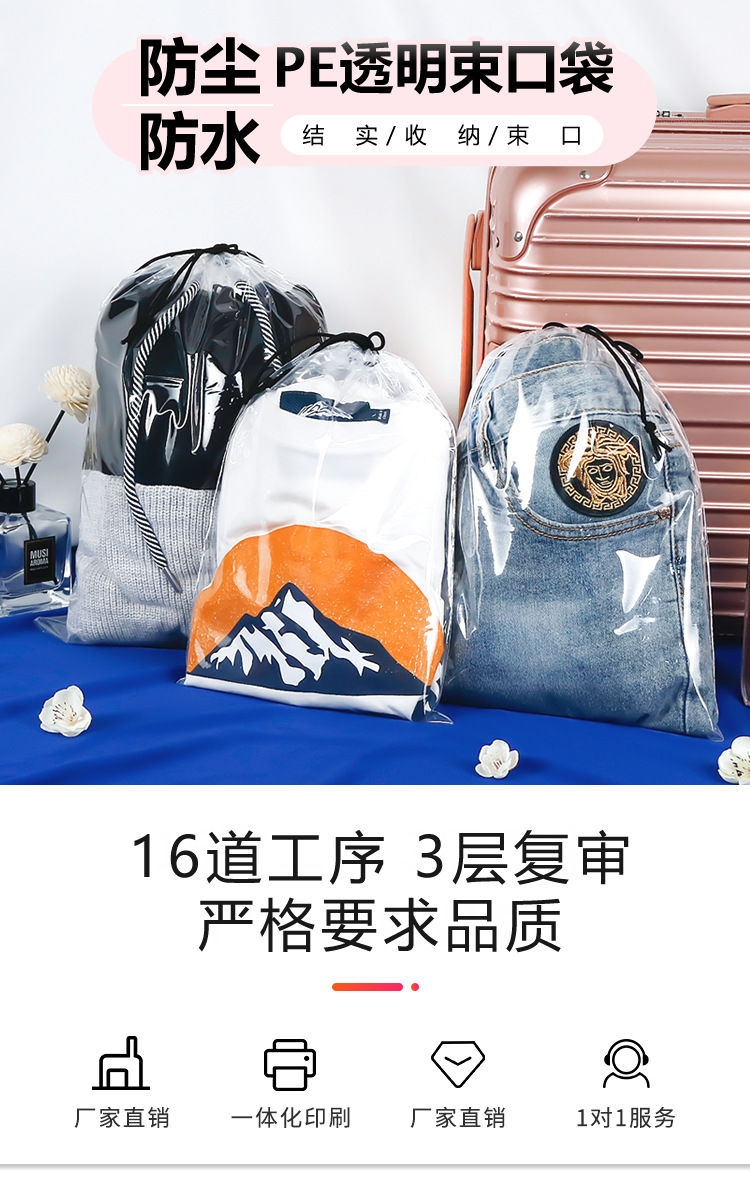 PE透明束口袋详情页_01.jpg