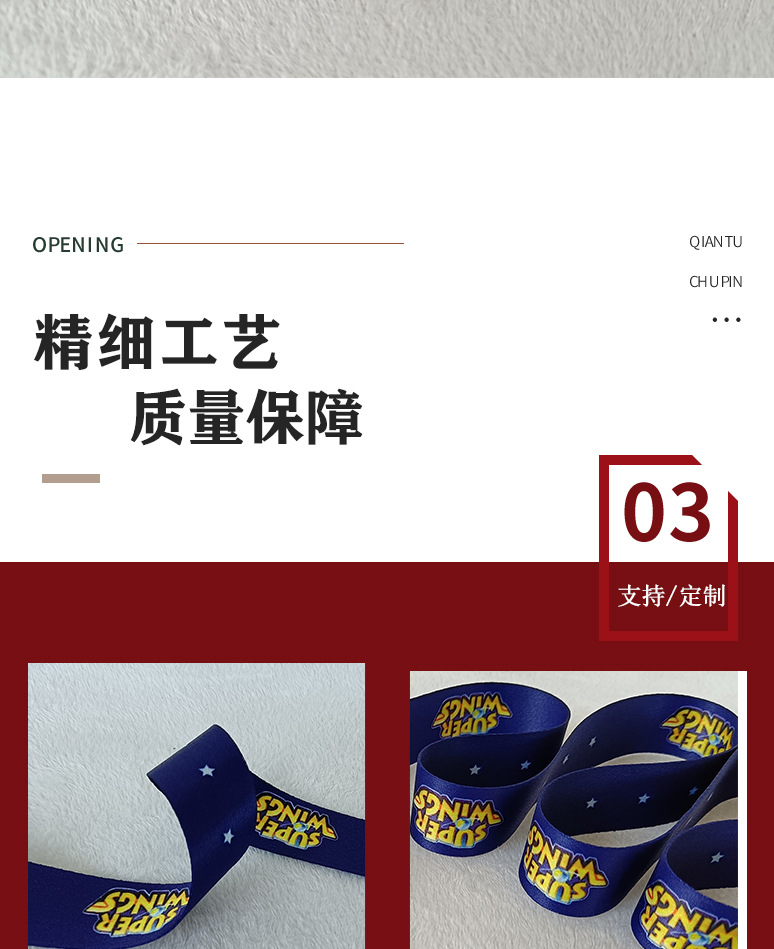 红色定制详情_05