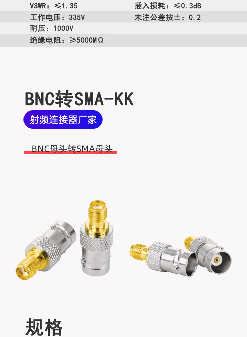 SMA转BNC_05
