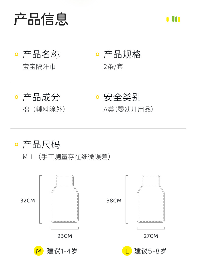 巫格格-吸汗巾卡通_13.jpg