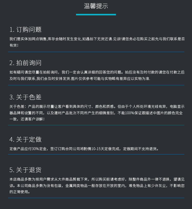 温馨提示