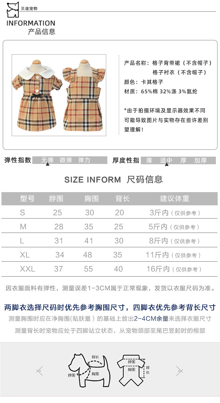 PT89323&89324-BBR裙衬衫_02.jp