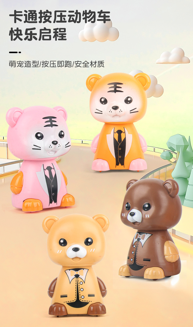 按压动物玩具_01.jpg