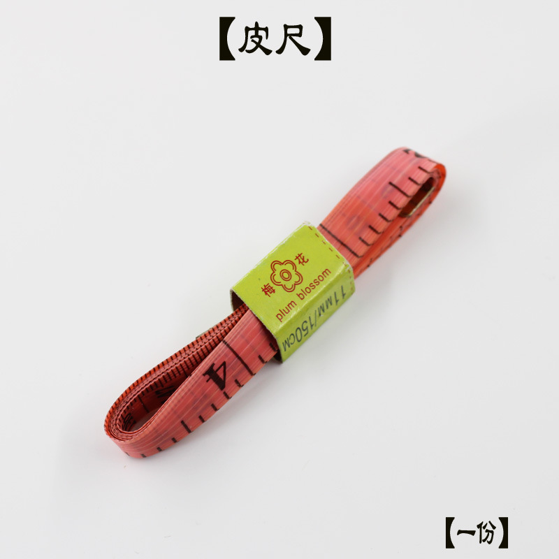 【皮尺】 题-1.jpg