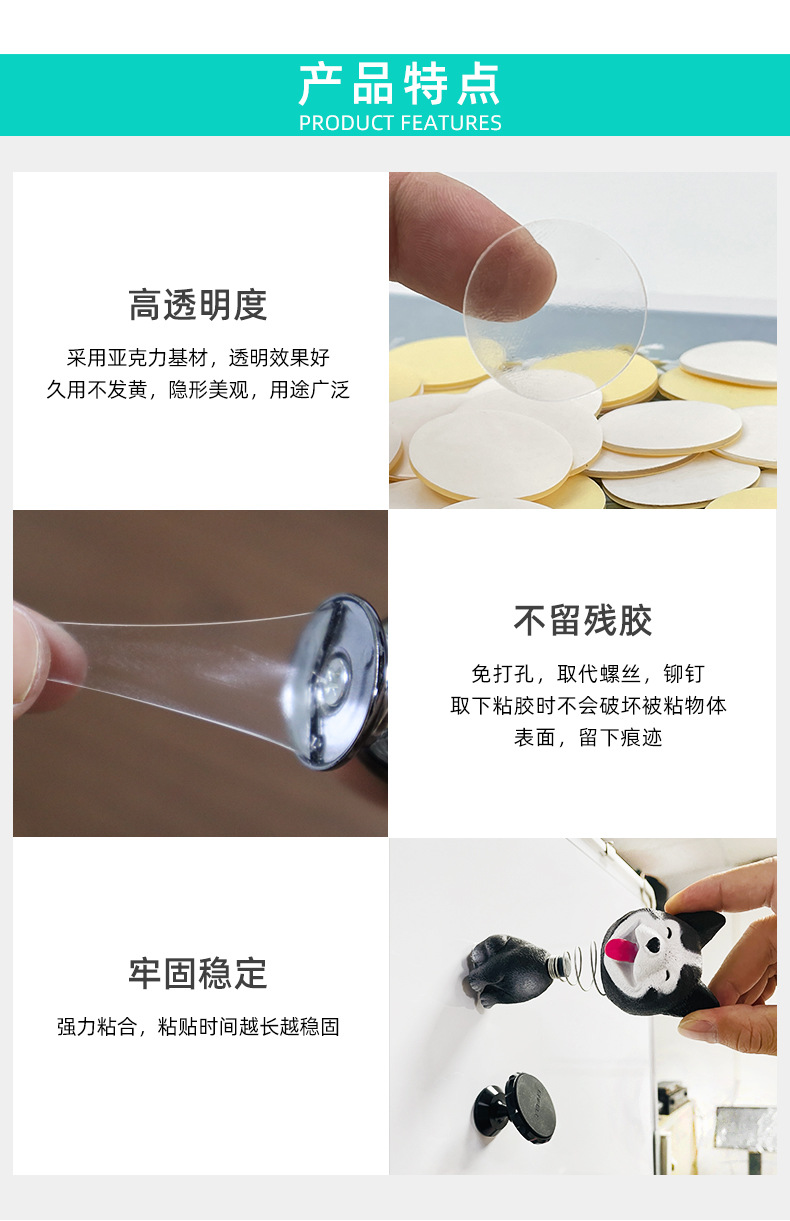 亚克力双面胶定制详情页_06.jpg