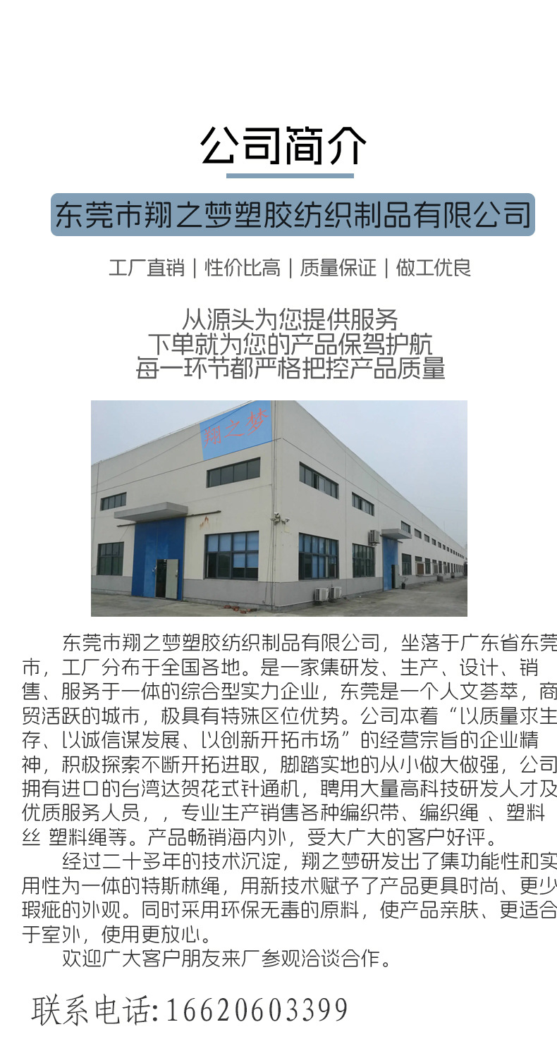 特斯林圆绳-恢复的-恢复的_09.jpg