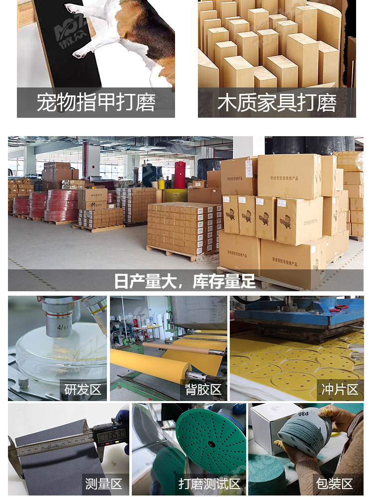 防滑砂纸常规 (9).jpg