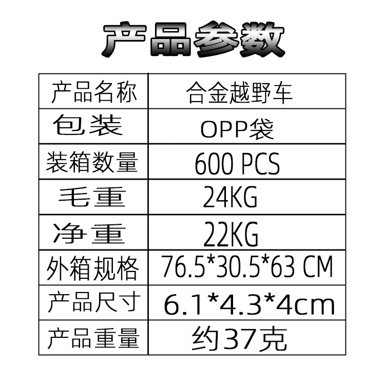 常规产品参数表
