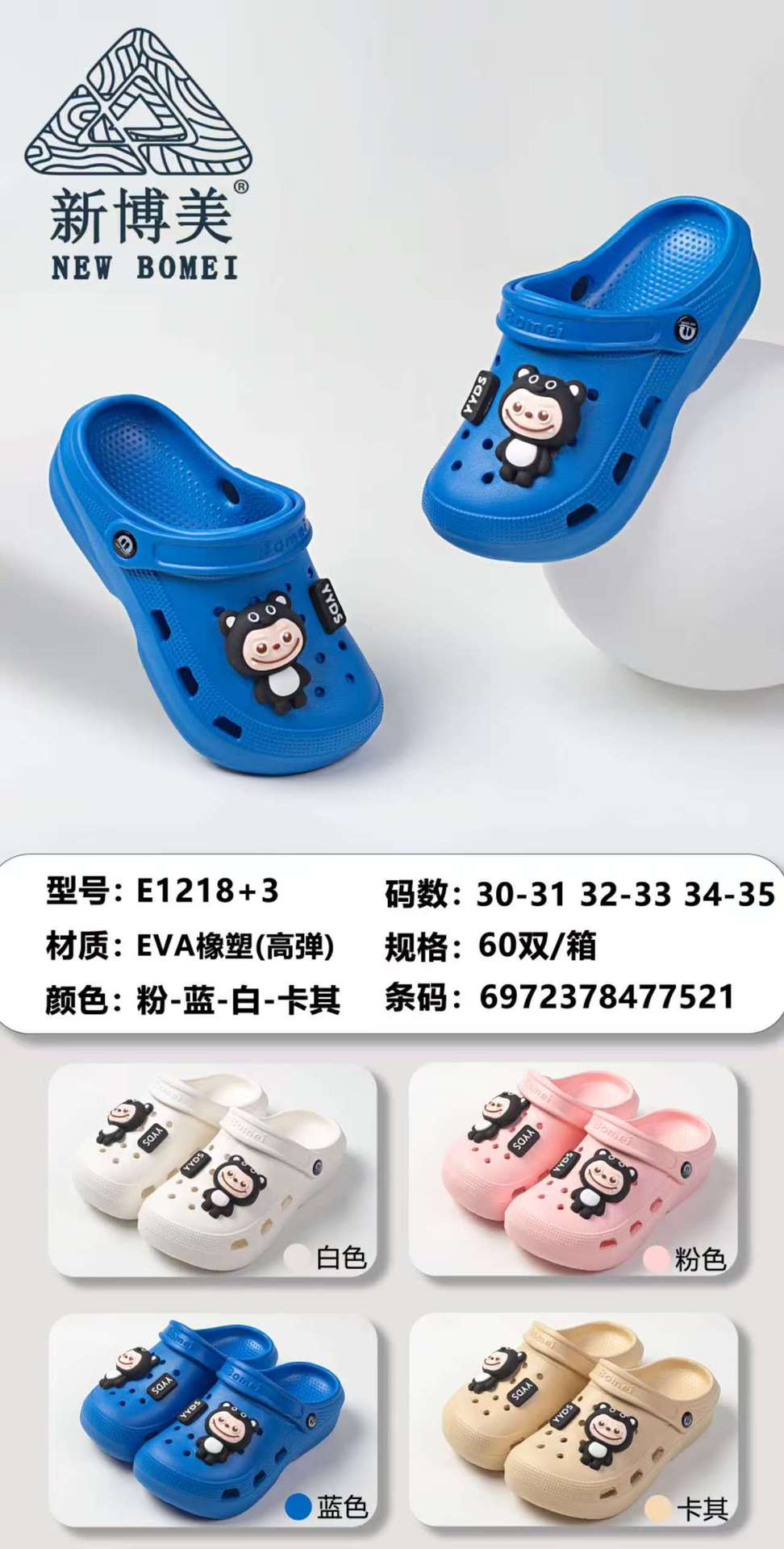 E1218+3（8.5）.jpg