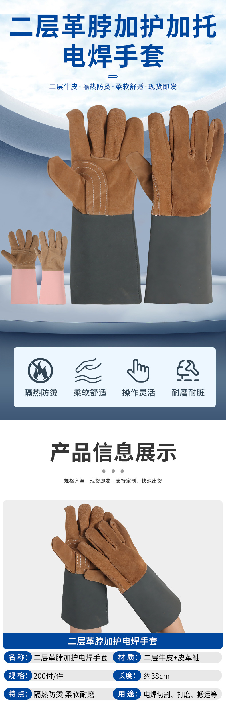 二层革脖加护加托电焊手套详情_03.jpg