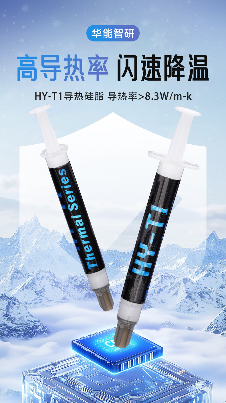 HY-T1详情_01.jpg