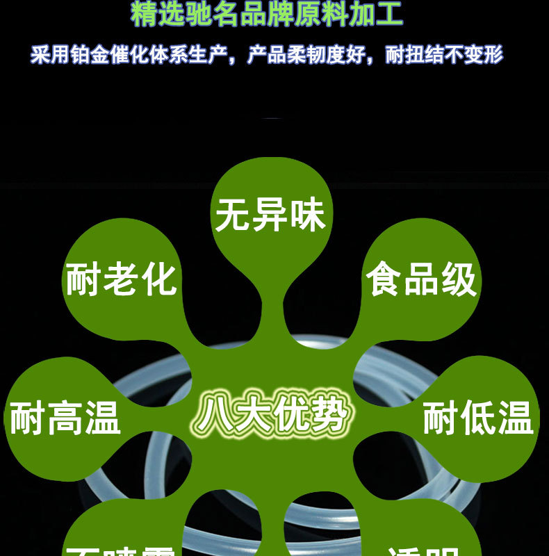 无气味17#蠕动泵硅胶管