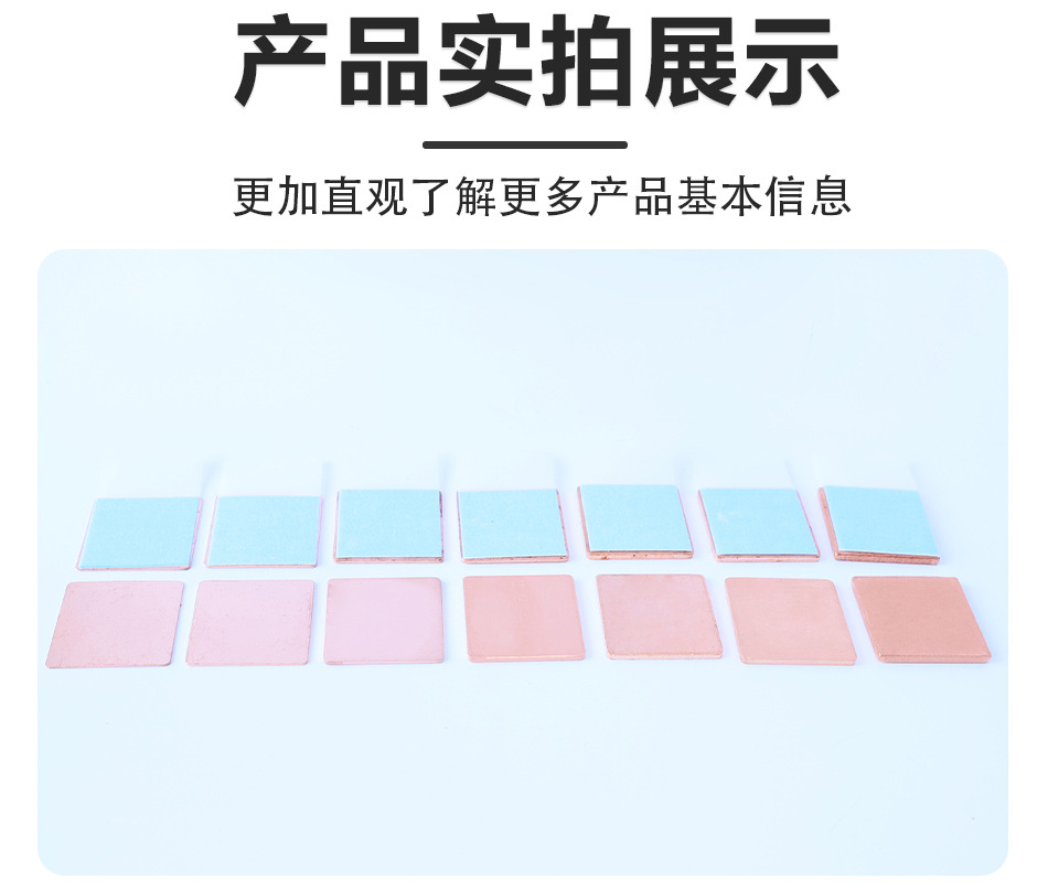 20-20-紫铜散热片-详情页_05.jpg