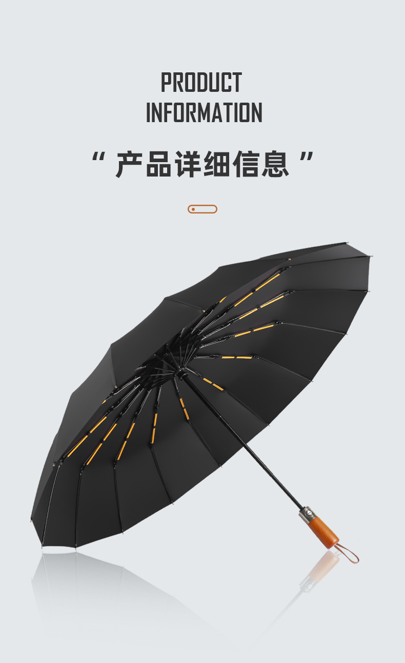 16骨木柄伞_15