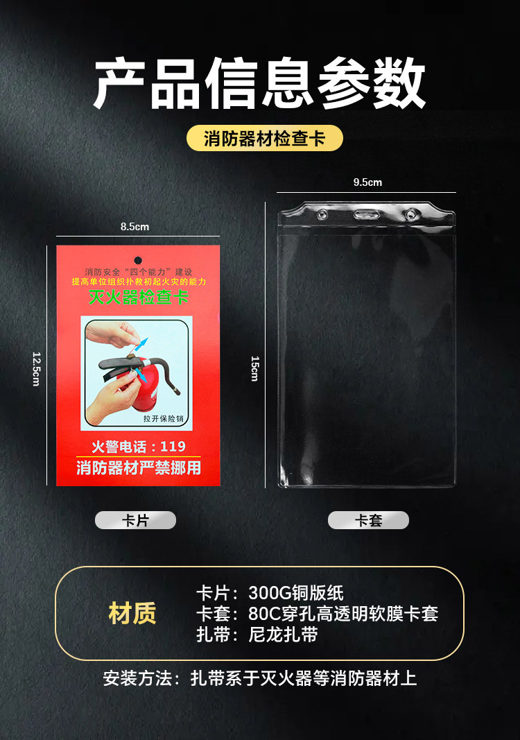 检查卡详情页_06.jpg