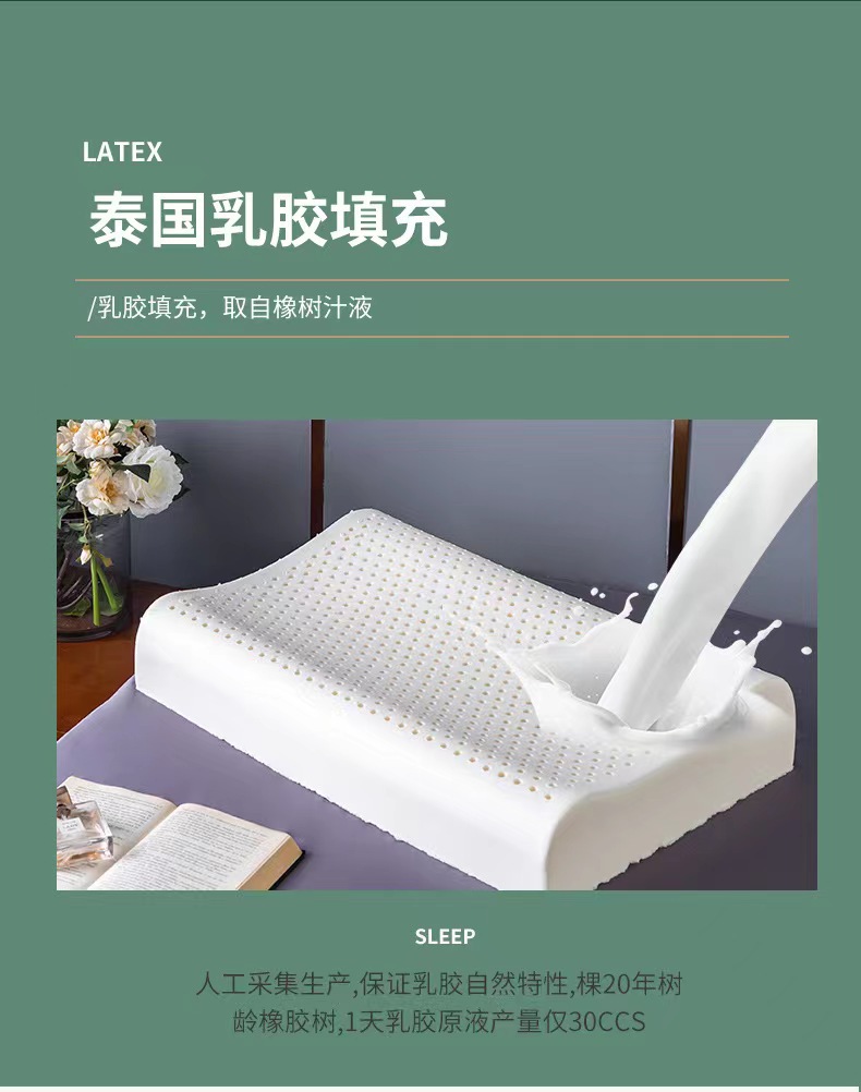乳胶枕芯