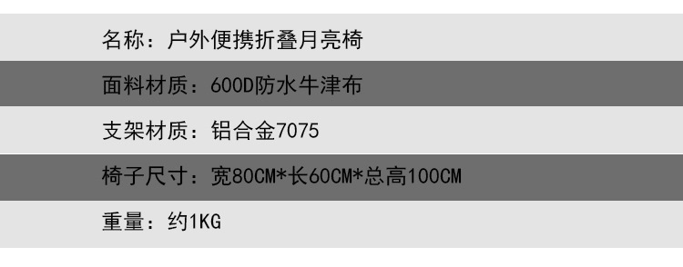 高靠背户外椅_13