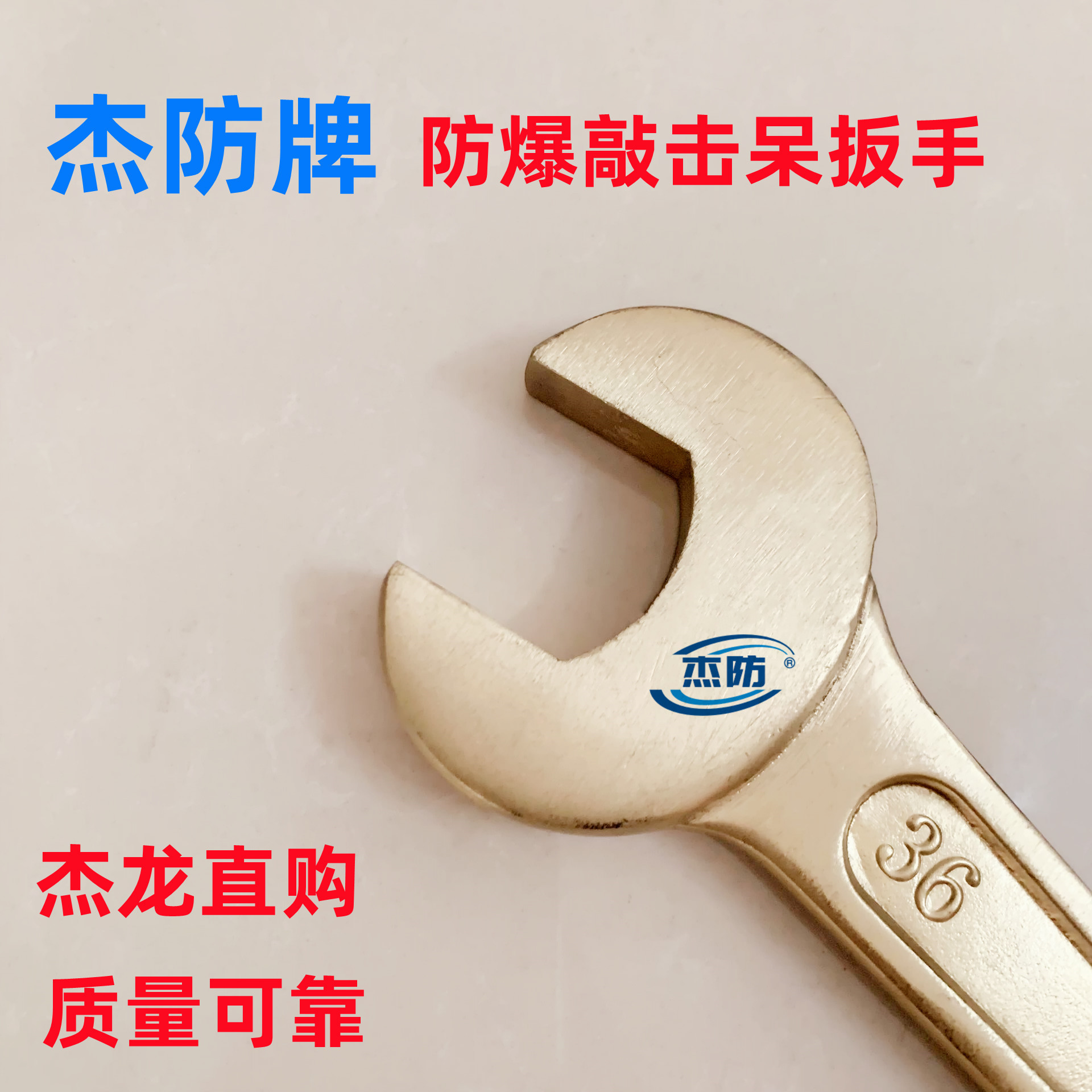 防爆敲击呆3A