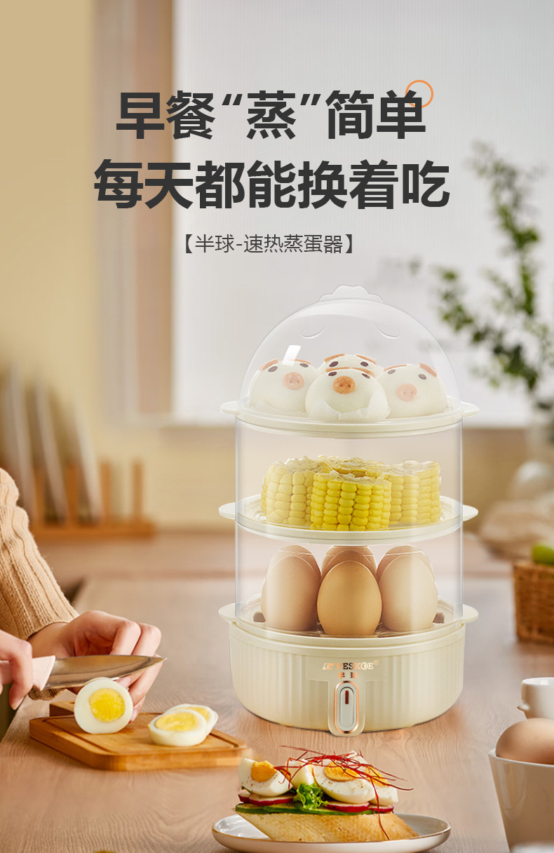 条纹-半球蒸蛋器详情_01.jpg